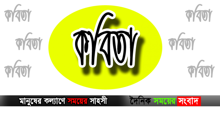 কবিতা