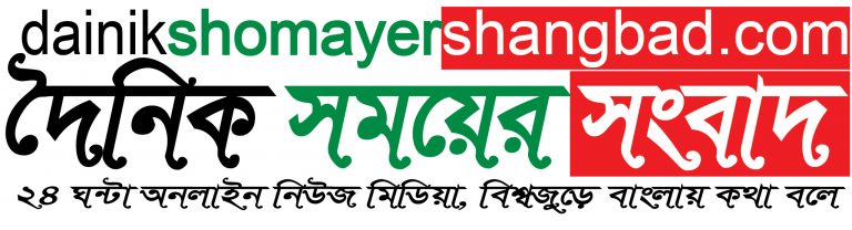 Dainik-Shomayer-Shangbad-new-logo