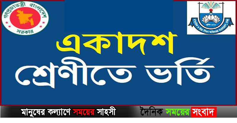 class-xi-admission-result-compressed0