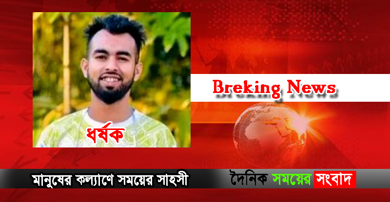 styel dainik shomayer shangbad copy