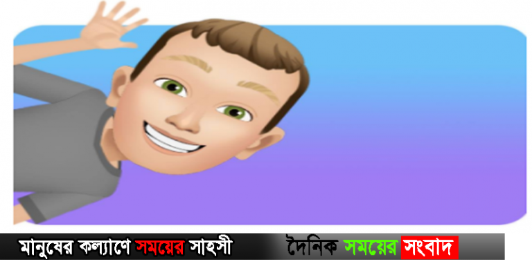 অবতার