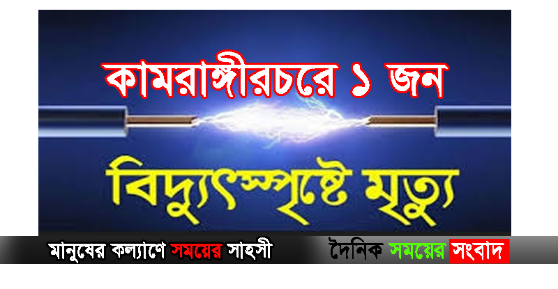 কামরাঙ্গীরচর