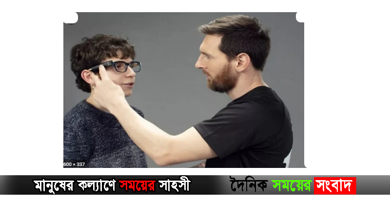 মেসি