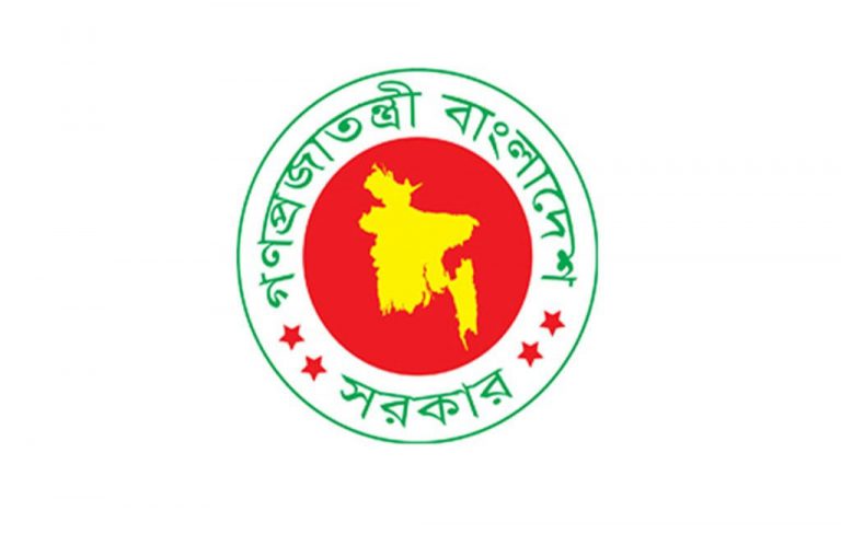 সরকার