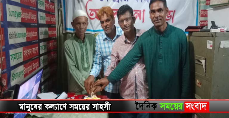 সময়ের সংবাদ লগো mmm copy copy