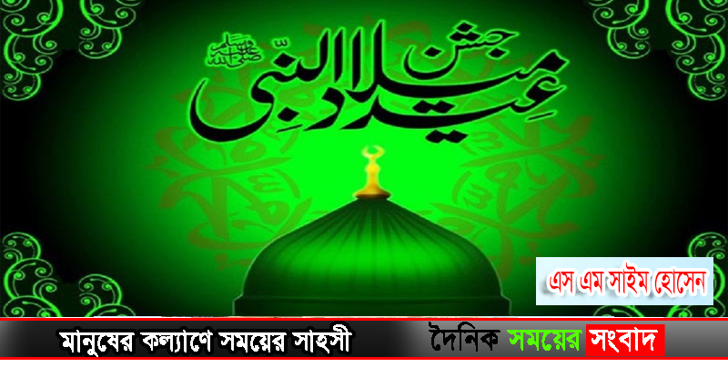 এস এম সাইম হোসেন copy copy