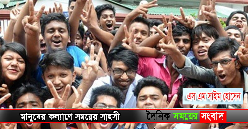 এইচ এস সি