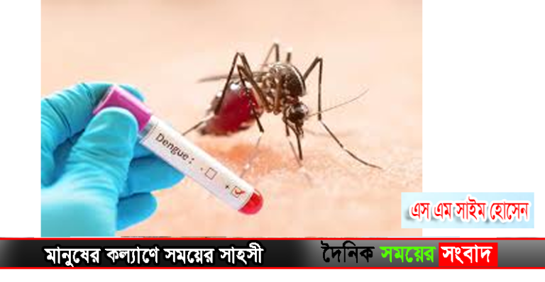 ডেঙ্গু