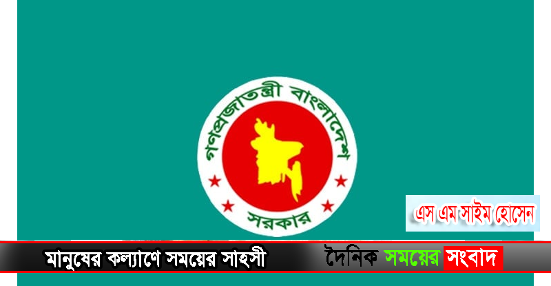 বাংলাদেশ