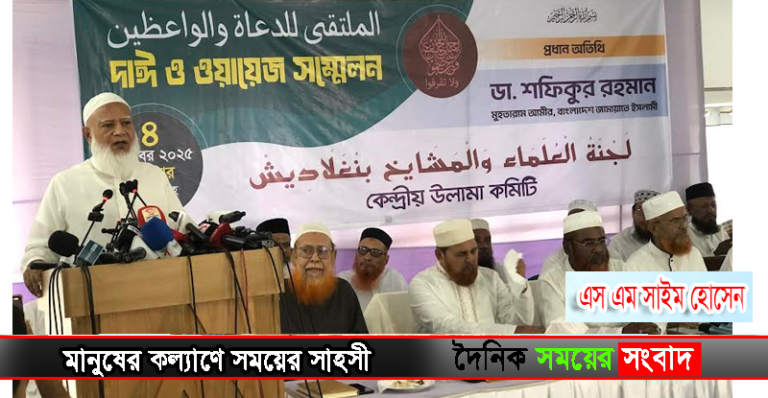 শফিকুর রহমান