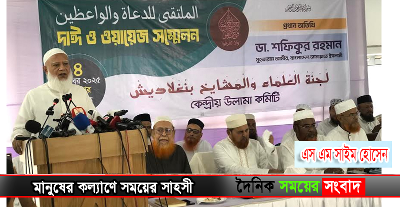 শফিকুর রহমান