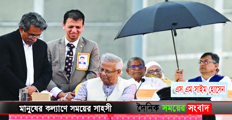 ষ্বাক্ষর