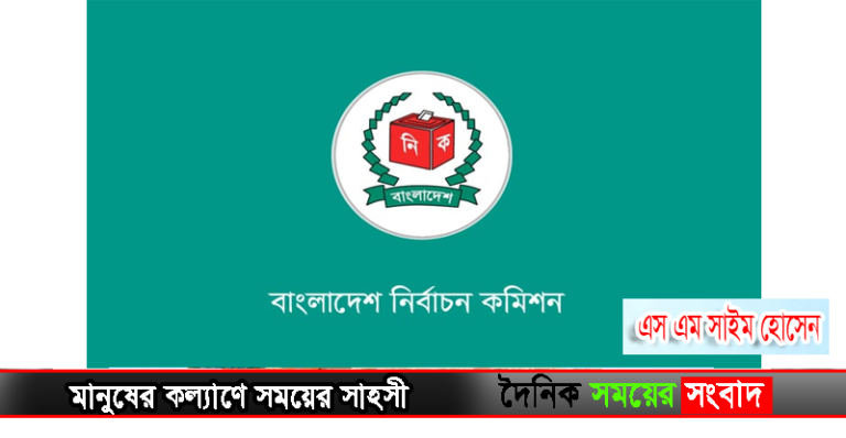 নিবার্চন