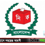 নিবার্চন 45655