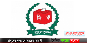 নিবার্চন 45655