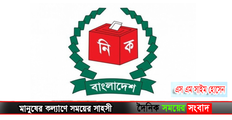 নিবার্চন 45655