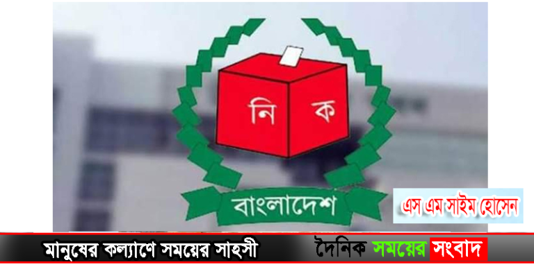 নিবার্চন