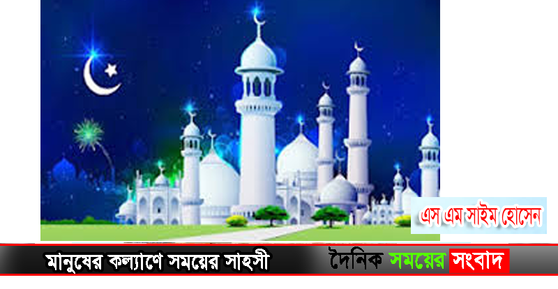 রমজান