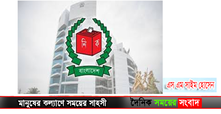 নিবার্চন