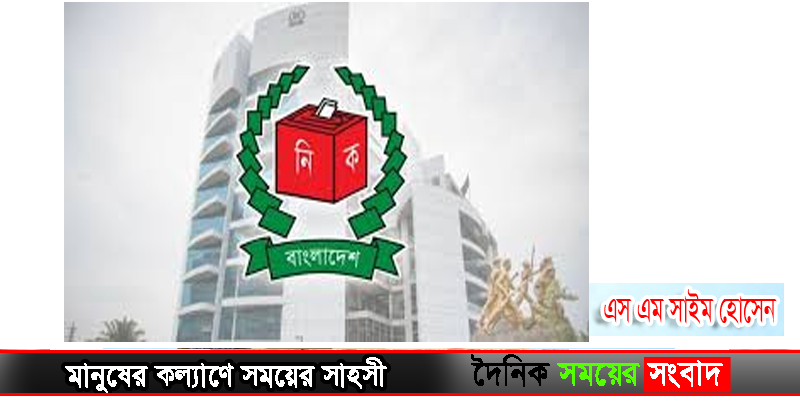 নিবার্চন