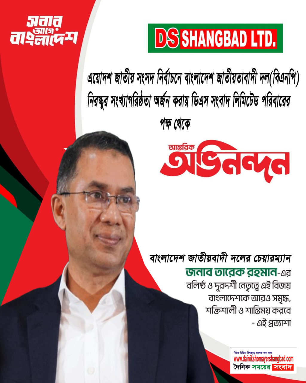 দেশ সংভাতদ বকা্িবা