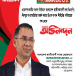 দেশ সংভাতদ বকা্িবা