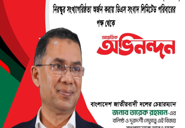 দেশ সংভাতদ বকা্িবা