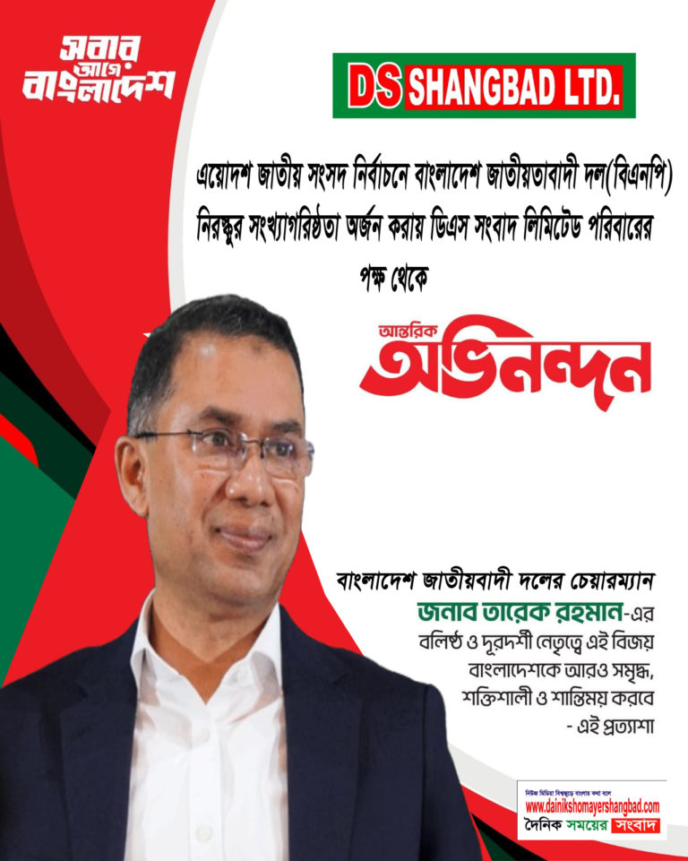 দেশ সংভাতদ বকা্িবা