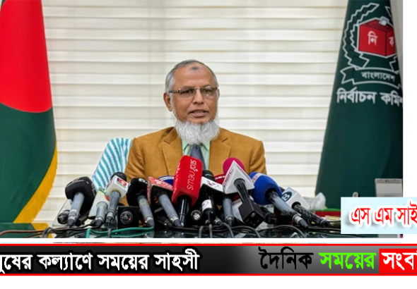 বাংলাদেশ নির্বাচন কমিশন
