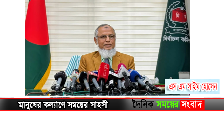 বাংলাদেশ নির্বাচন কমিশন
