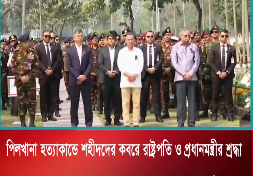 শ্রদ্ধা নিবেধন