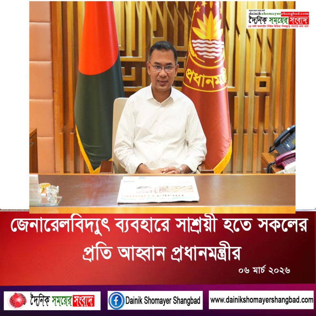 6 মার্চ copy