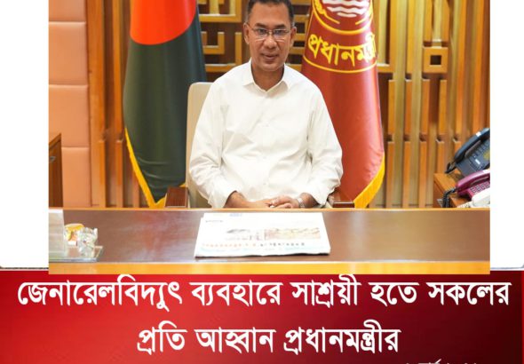 6 মার্চ copy