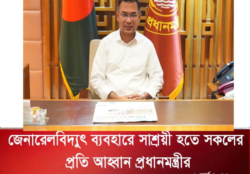 6 মার্চ copy