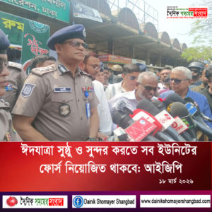 ঈদ যাত্রা