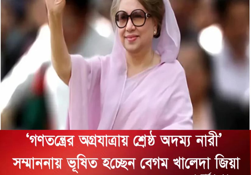 খােলেদা