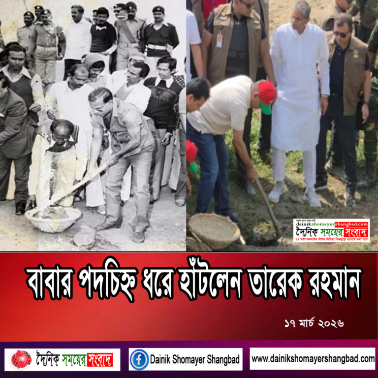 তারেক রহমান