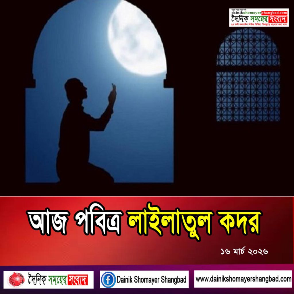 মার্চ ১৬