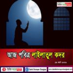 মার্চ ১৬