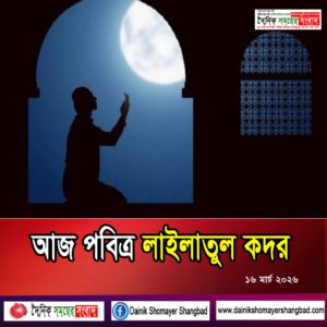 মার্চ ১৬