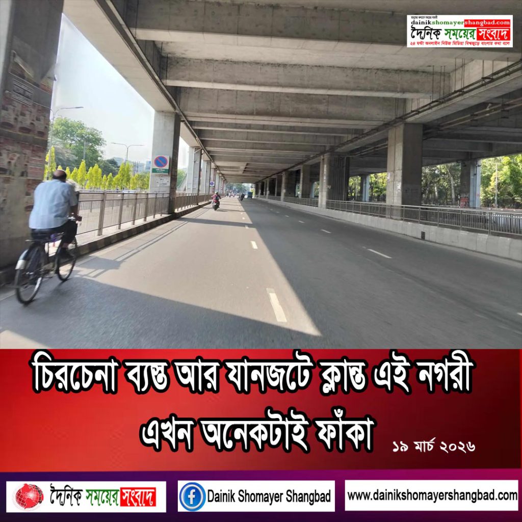 মার্চ ১৬ লগো copy