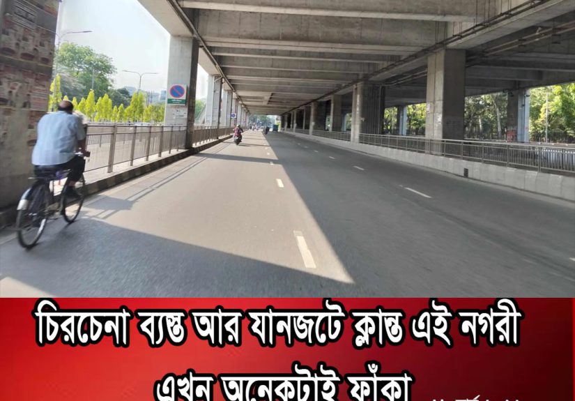 মার্চ ১৬ লগো copy