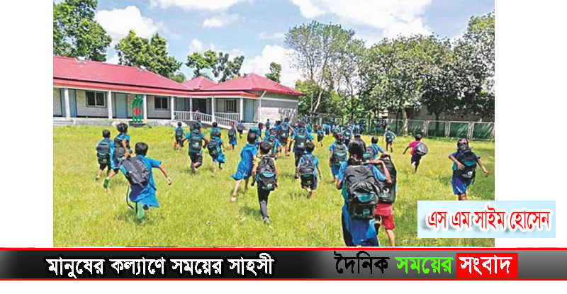 ৪০ দিনের ছুটি শেষে রোববার খুলছে শিক্ষাপ্রতিষ্ঠান, শনিবারেও চলবে ক্লাস