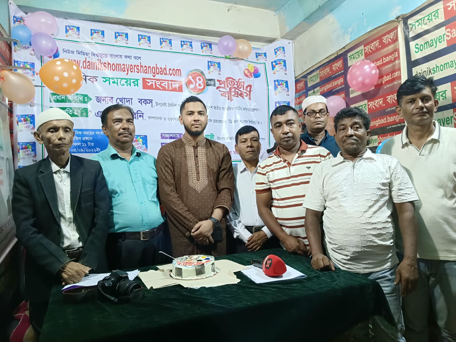আজ ৪ সেপ্টাম্বর ২০২৬ইং দৈনিক সময়ের সংবাদ. কমdainikshomayershangbad.com ১৪তম প্রতিষ্ঠাবাষির্কী উদযাপিত